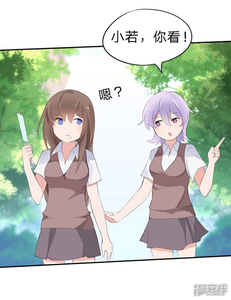《原来我很爱你》第34-35话 玩弄校草感情 第11页