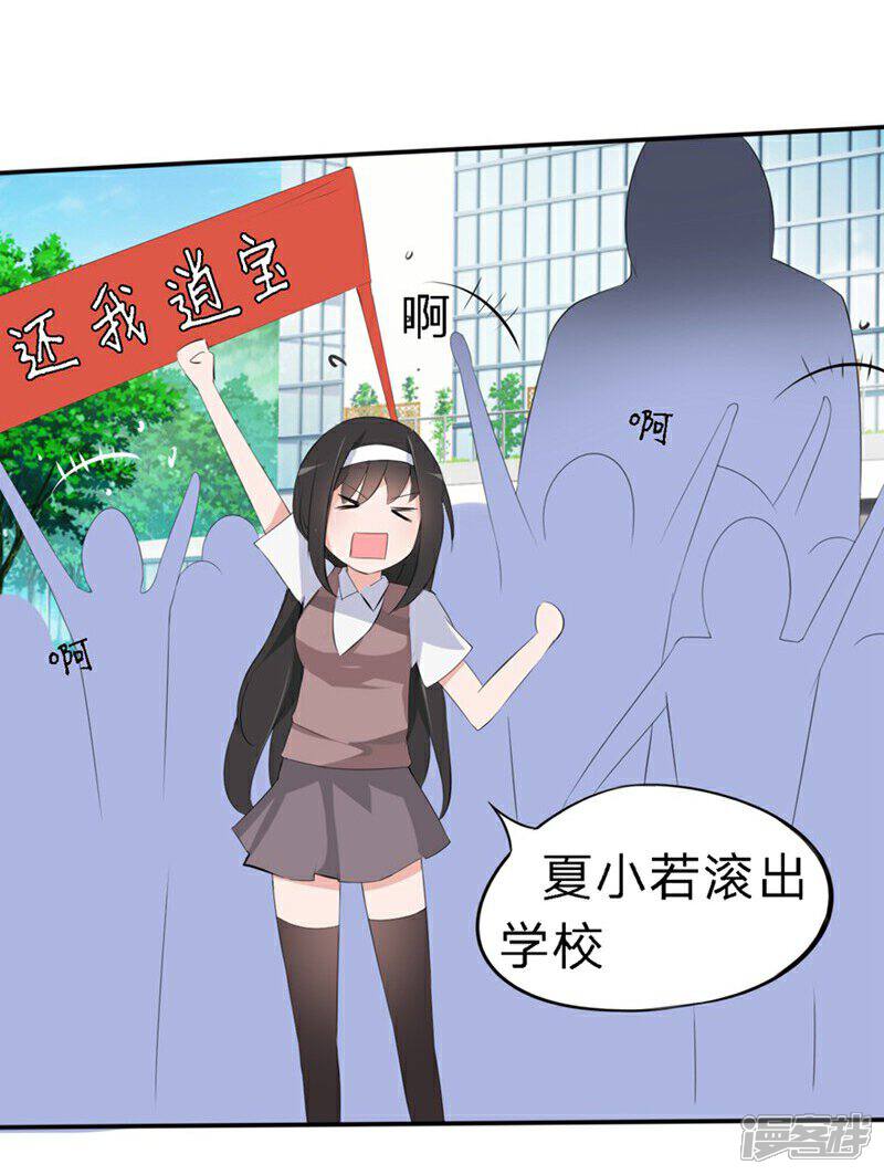 《原来我很爱你》第34-35话 玩弄校草感情 第12页
