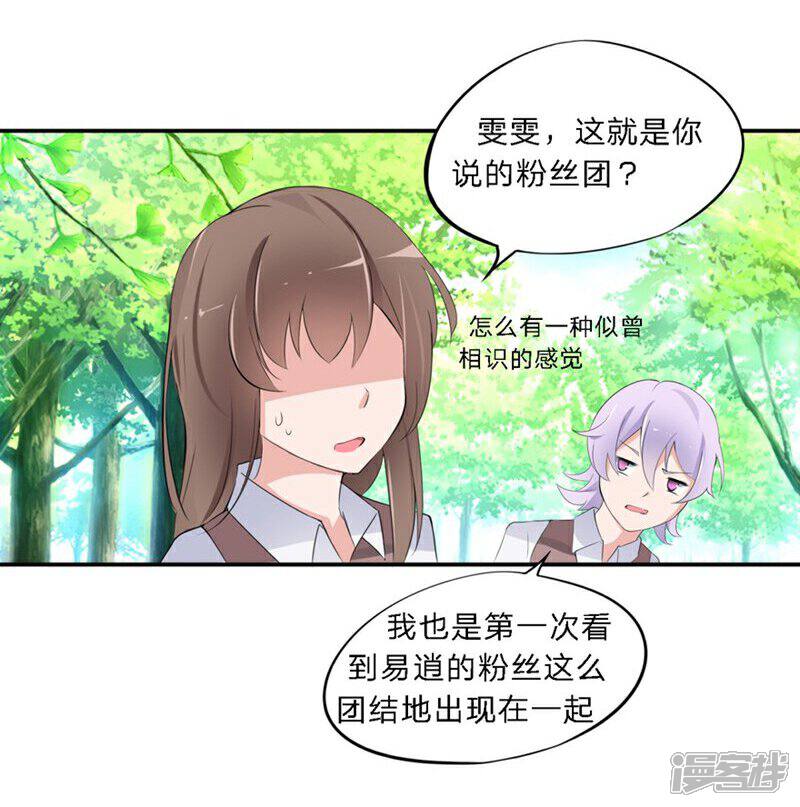 《原来我很爱你》第34-35话 玩弄校草感情 第13页
