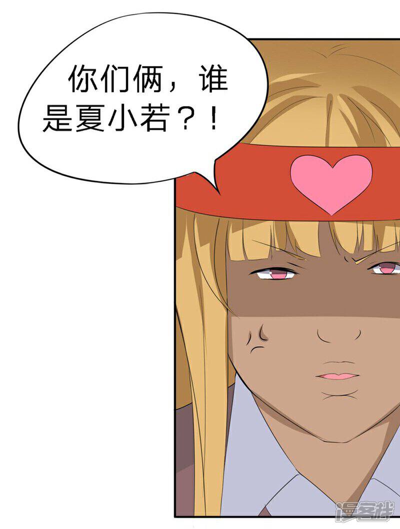 《原来我很爱你》第34-35话 玩弄校草感情 第15页