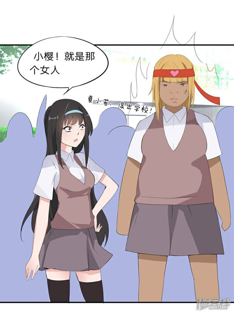 《原来我很爱你》第34-35话 玩弄校草感情 第17页