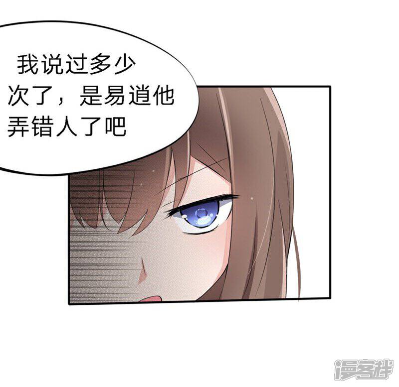 《原来我很爱你》第34-35话 玩弄校草感情 第18页