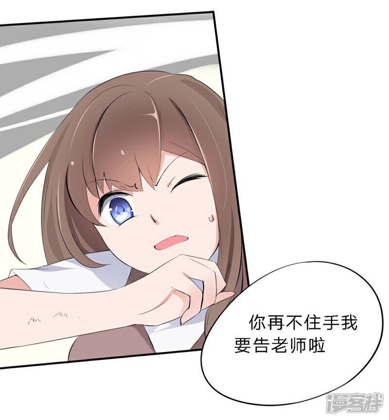 《原来我很爱你》第34-35话 玩弄校草感情 第21页