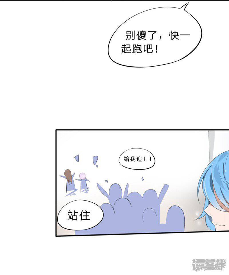 《原来我很爱你》第34-35话 玩弄校草感情 第22页