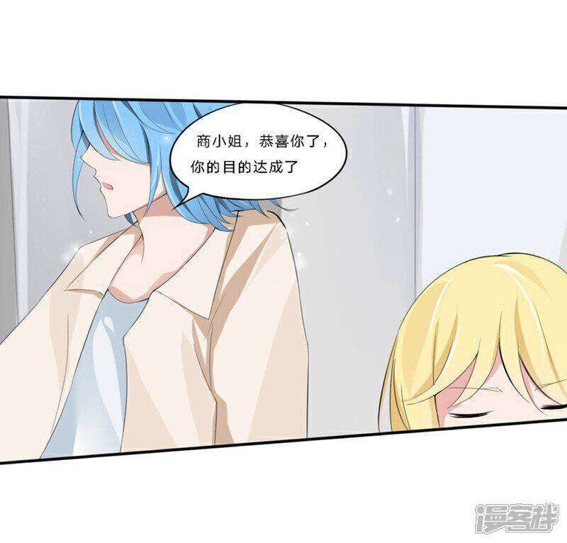 《原来我很爱你》第34-35话 玩弄校草感情 第23页