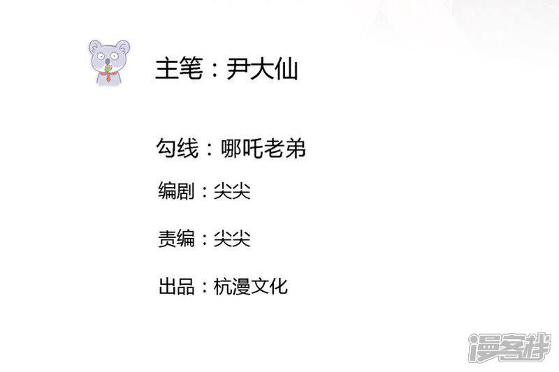 《原来我很爱你》第34-35话 玩弄校草感情 第2页