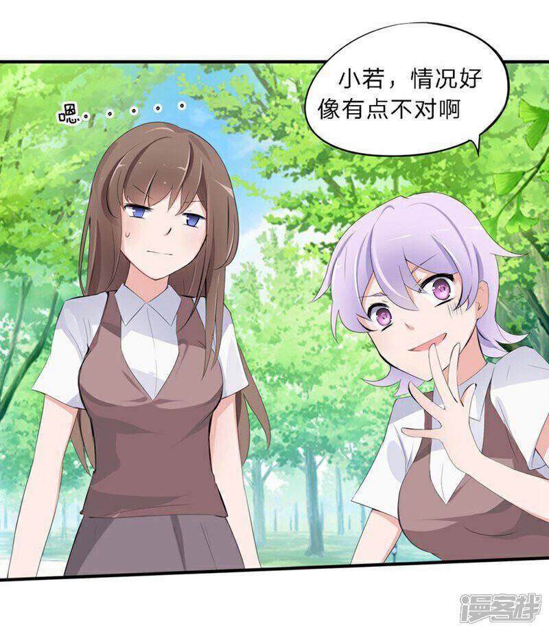 《原来我很爱你》第34-35话 玩弄校草感情 第4页