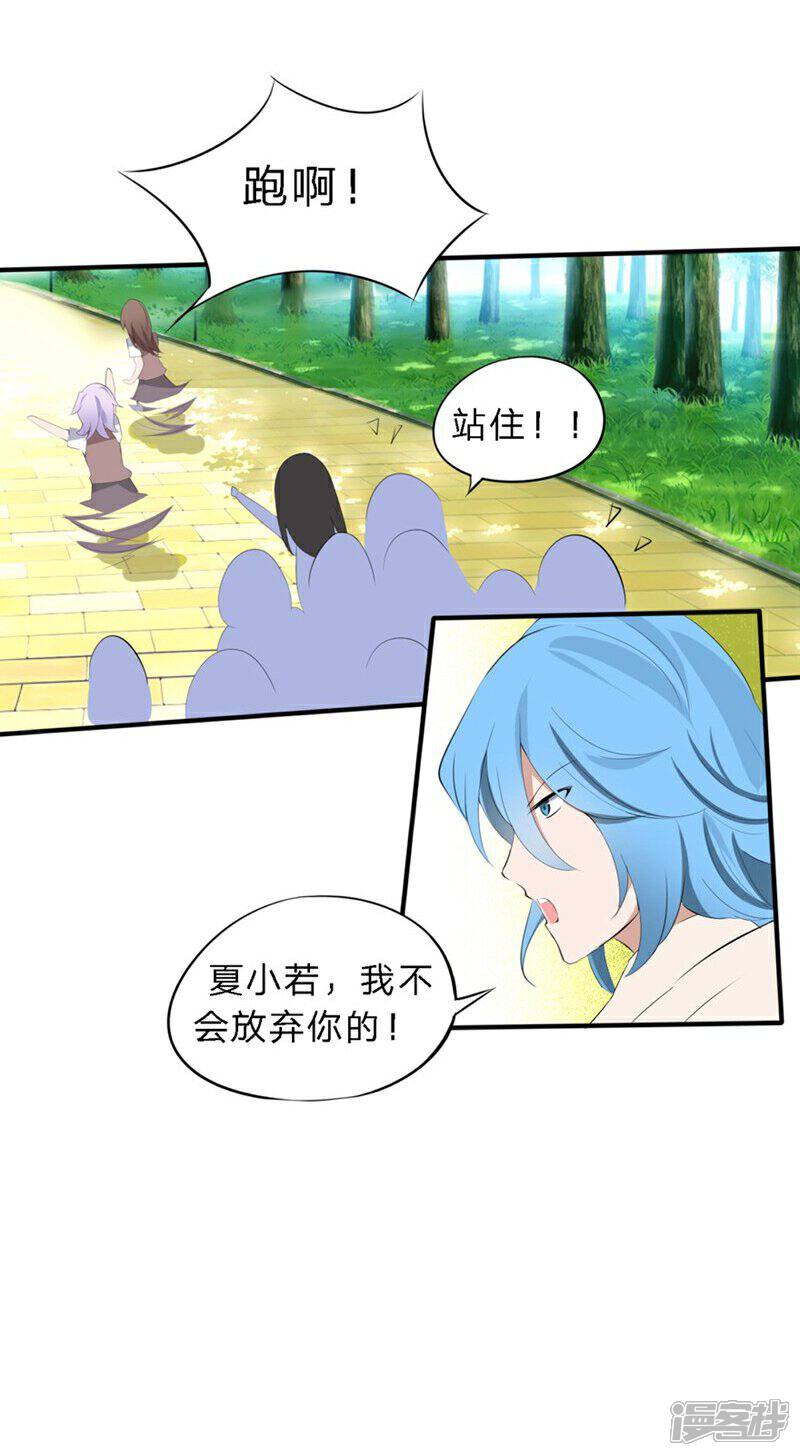 《原来我很爱你》第34-35话 玩弄校草感情 第5页