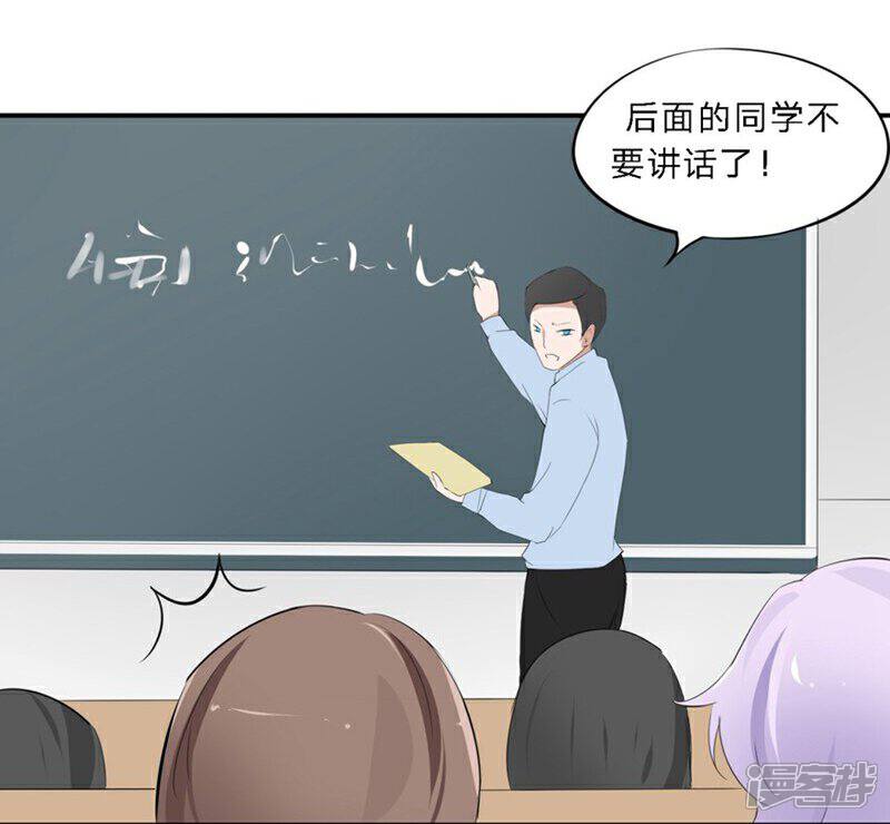 《原来我很爱你》第34-35话 玩弄校草感情 第8页