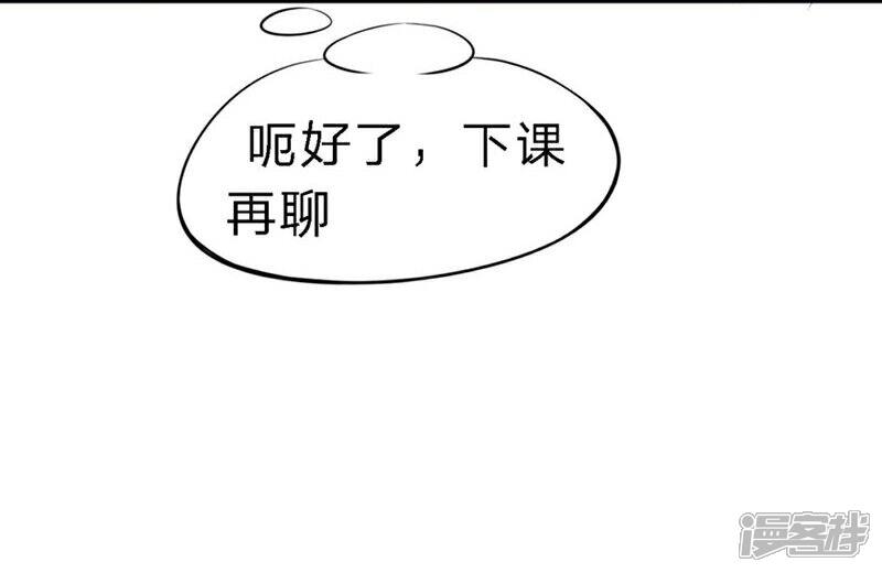 《原来我很爱你》第34-35话 玩弄校草感情 第9页