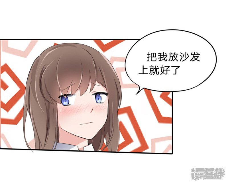 《原来我很爱你》第36-37话 幕后黑手 第11页