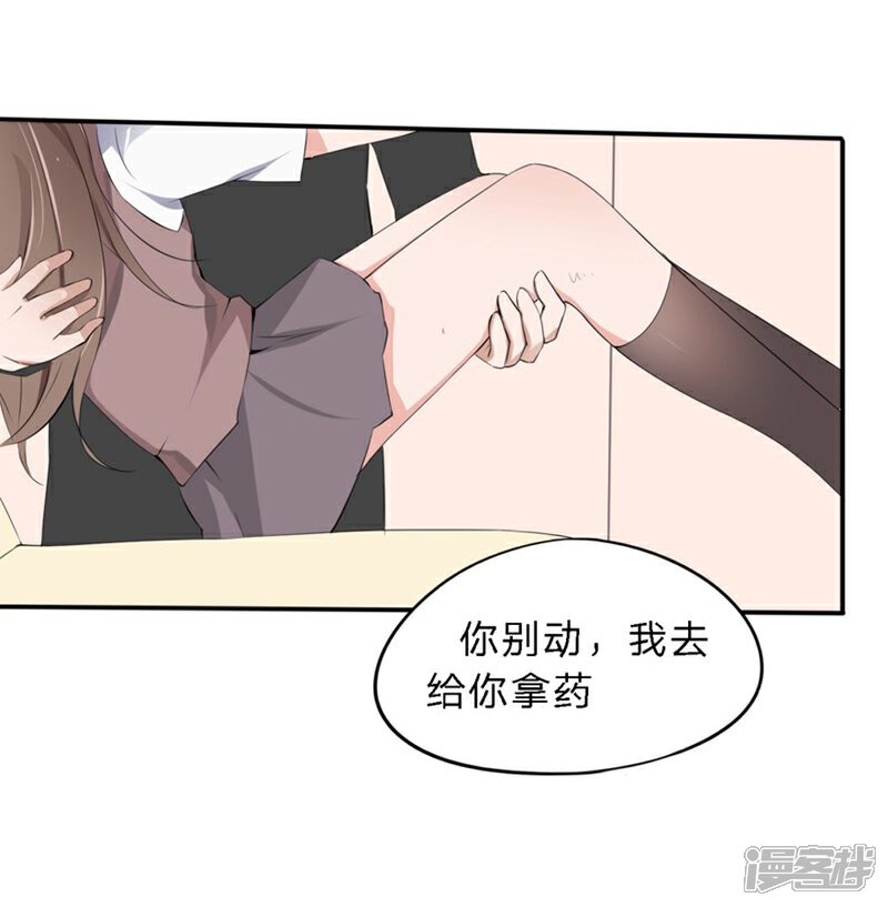 《原来我很爱你》第36-37话 幕后黑手 第12页