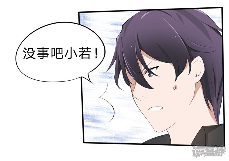 《原来我很爱你》第36-37话 幕后黑手 第16页