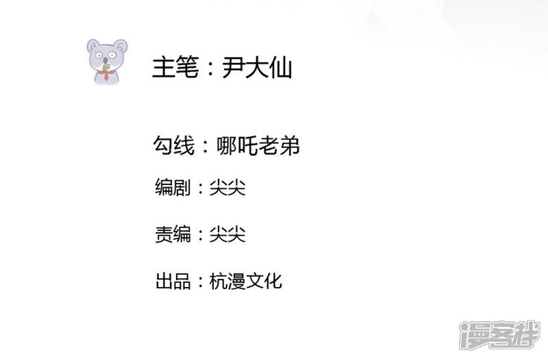 《原来我很爱你》第36-37话 幕后黑手 第2页