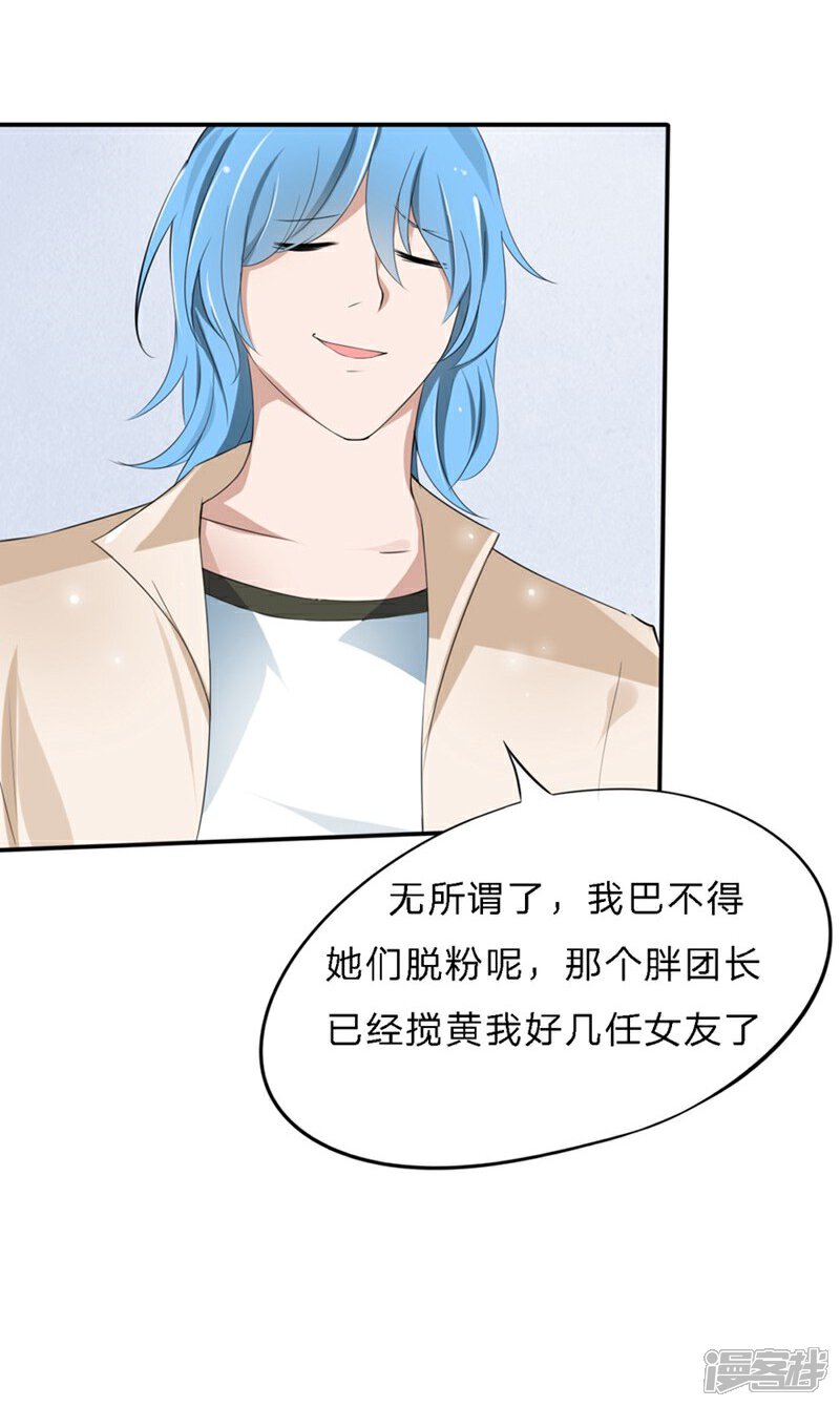 《原来我很爱你》第36-37话 幕后黑手 第4页