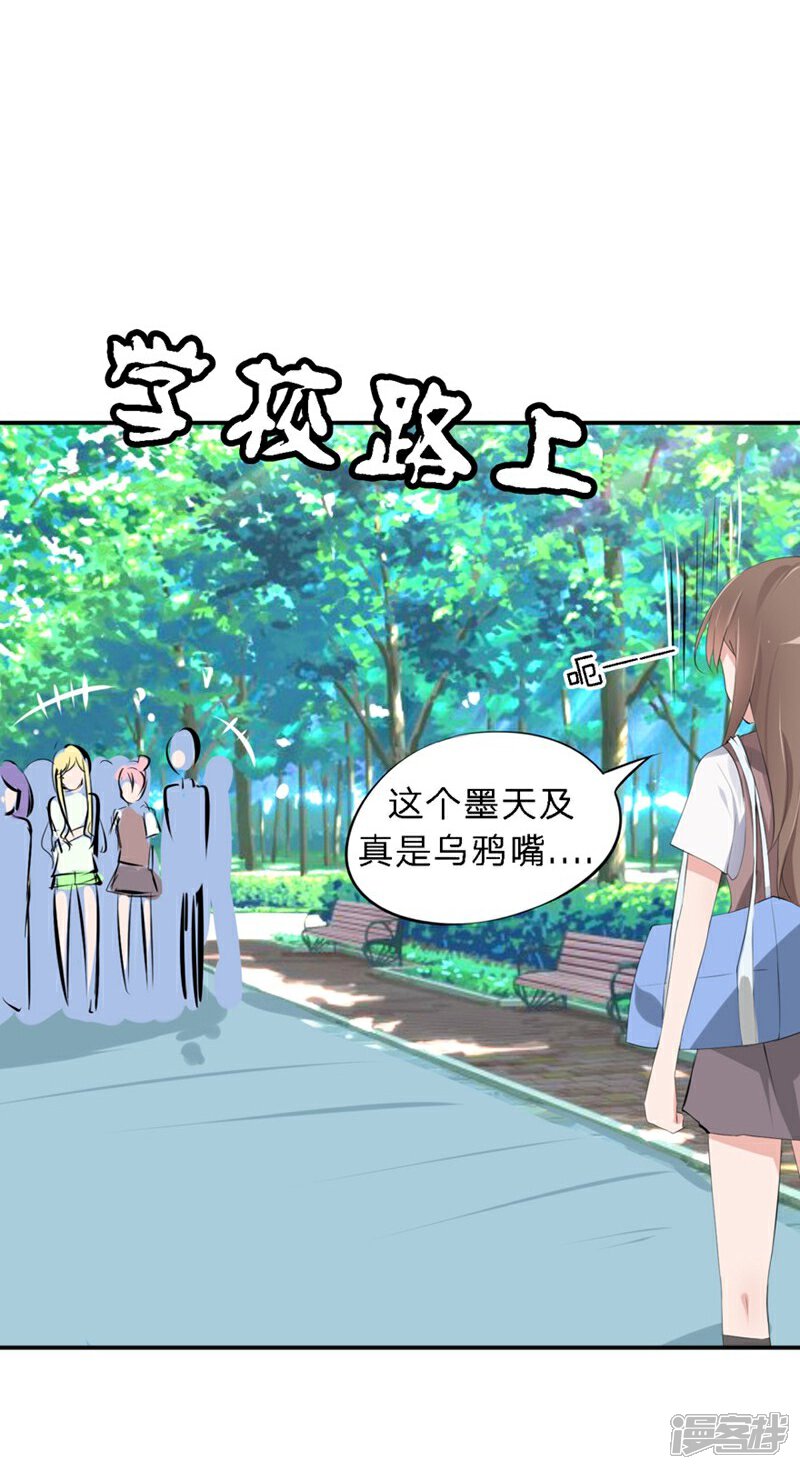 《原来我很爱你》第40-41话 拿着这个护身符 第11页