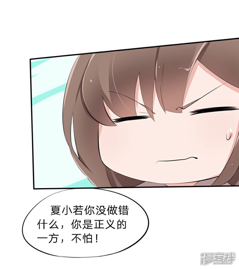 《原来我很爱你》第40-41话 拿着这个护身符 第12页