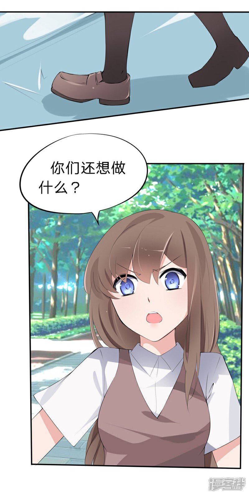 《原来我很爱你》第40-41话 拿着这个护身符 第13页