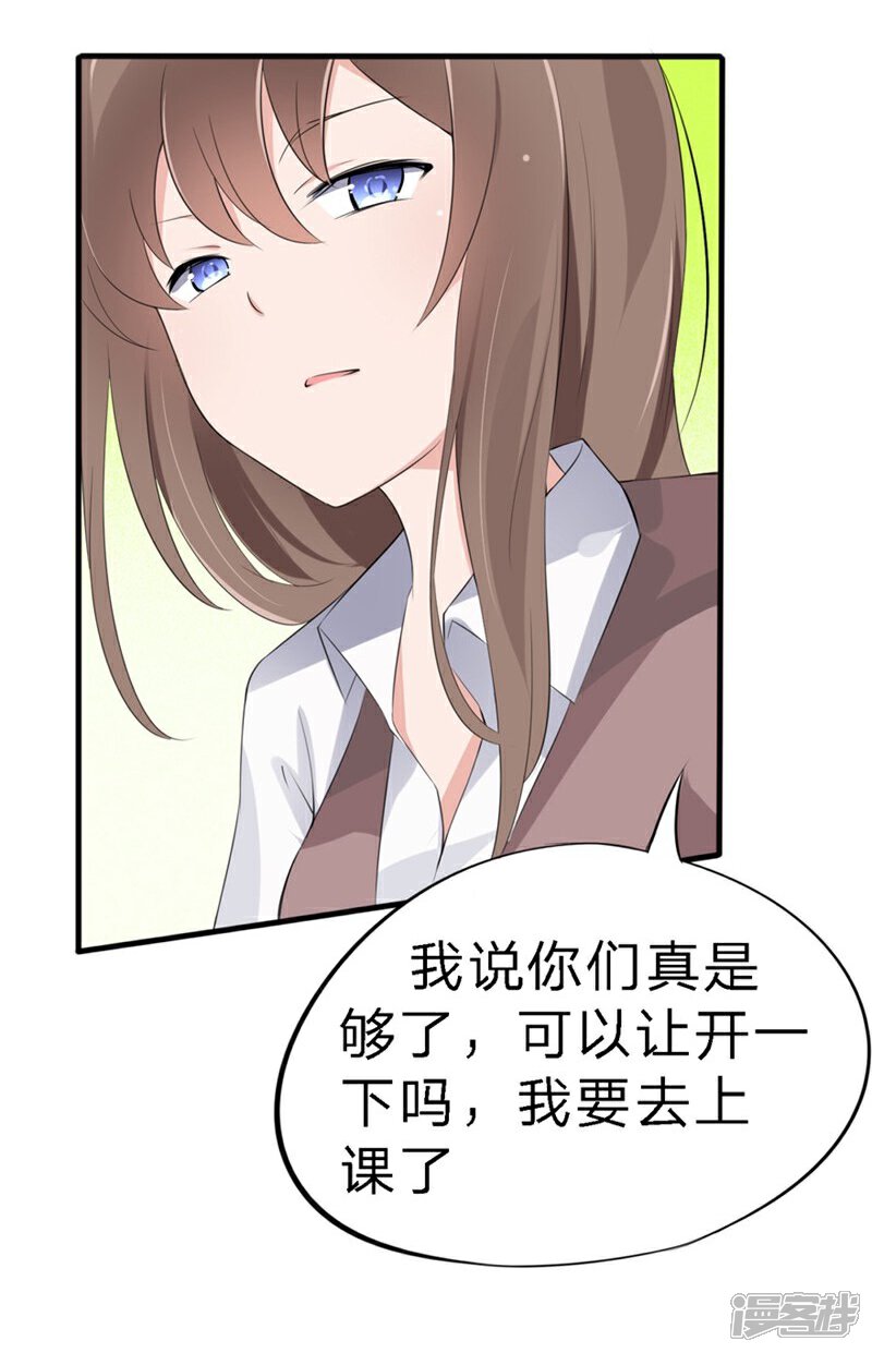 《原来我很爱你》第40-41话 拿着这个护身符 第15页