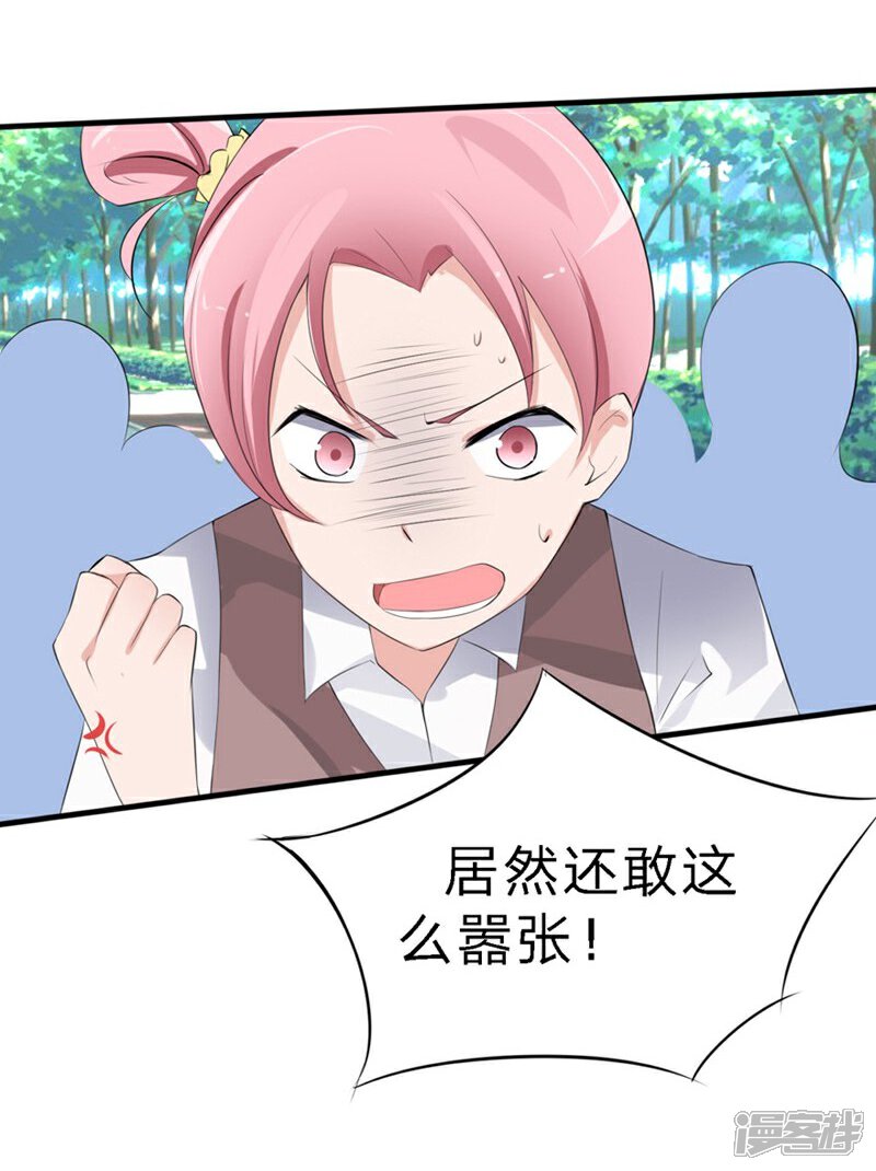 《原来我很爱你》第40-41话 拿着这个护身符 第16页