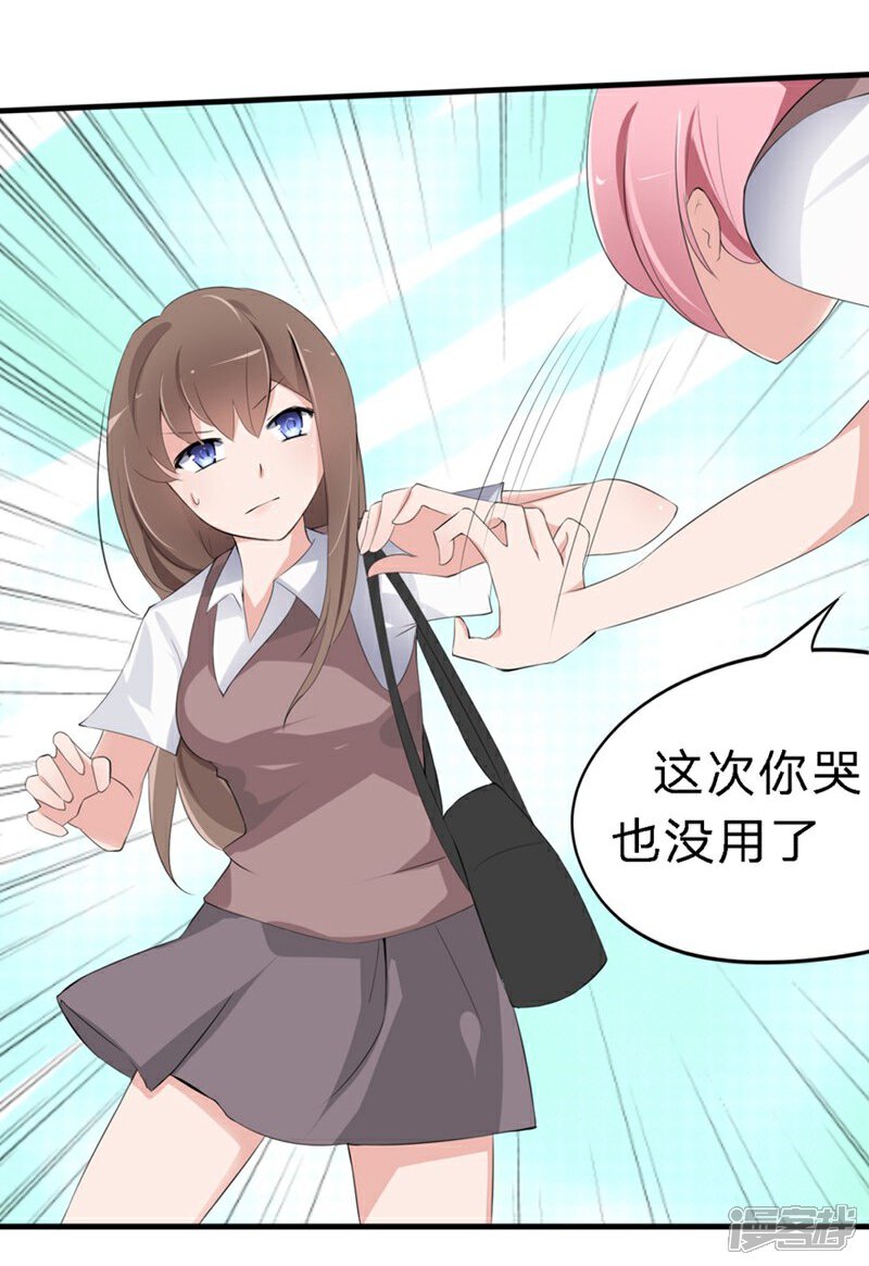《原来我很爱你》第40-41话 拿着这个护身符 第17页