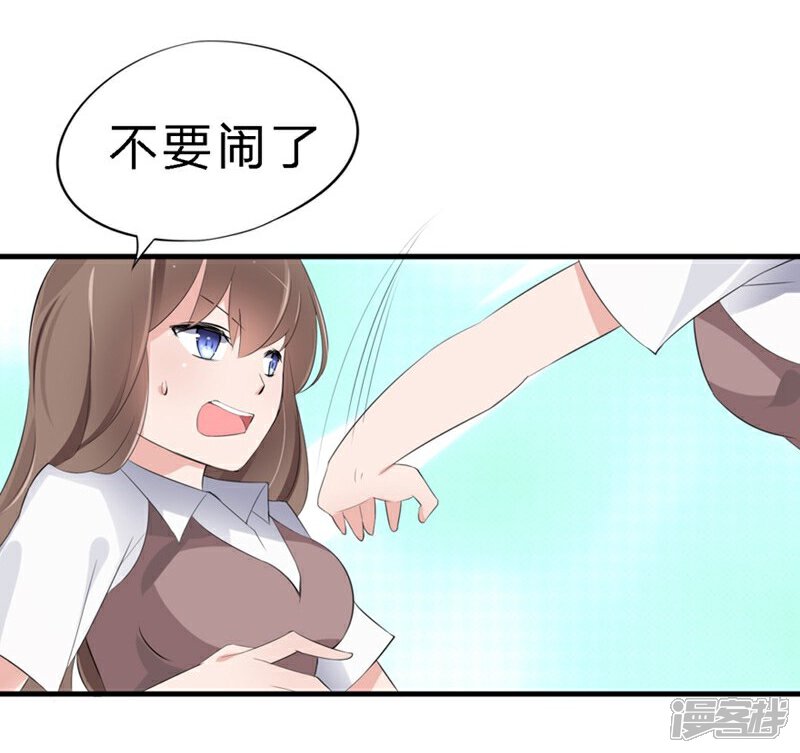 《原来我很爱你》第40-41话 拿着这个护身符 第18页