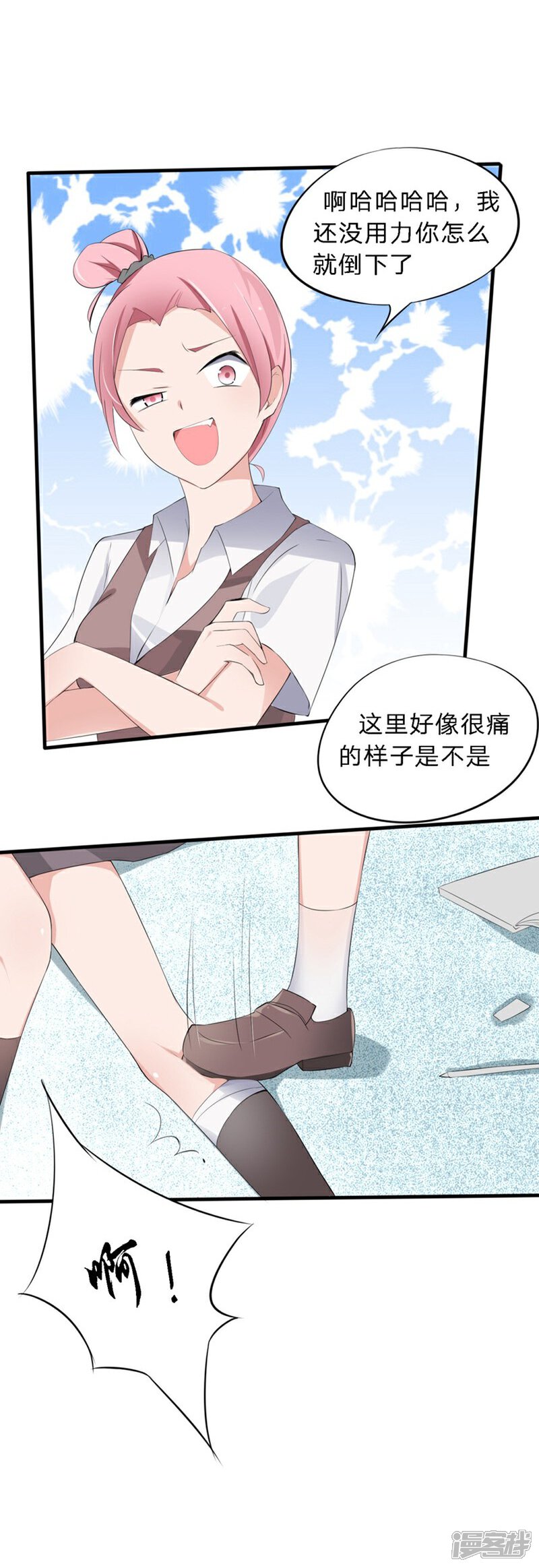 《原来我很爱你》第40-41话 拿着这个护身符 第21页