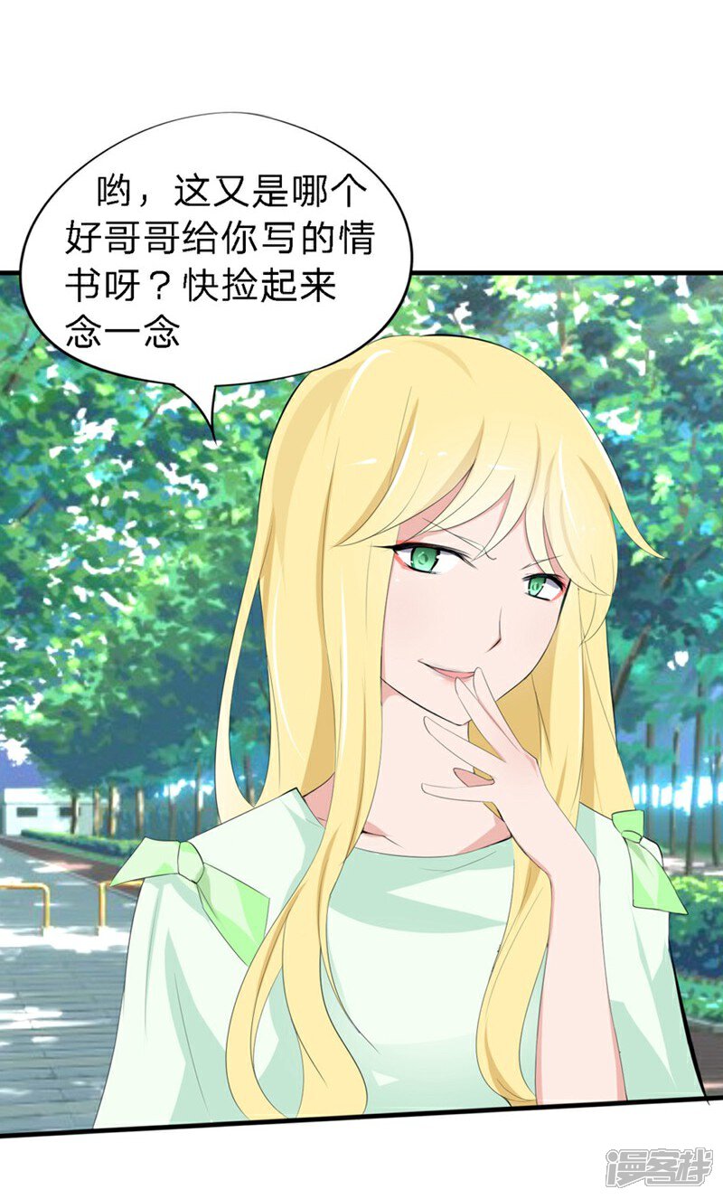 《原来我很爱你》第40-41话 拿着这个护身符 第24页