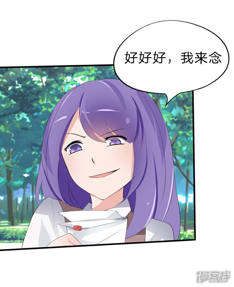 《原来我很爱你》第40-41话 拿着这个护身符 第25页