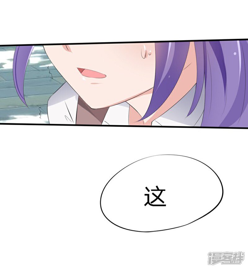 《原来我很爱你》第40-41话 拿着这个护身符 第26页