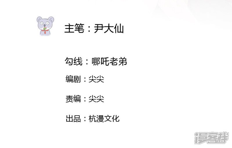 《原来我很爱你》第40-41话 拿着这个护身符 第2页