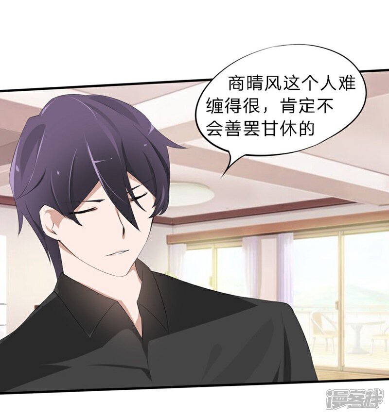 《原来我很爱你》第40-41话 拿着这个护身符 第3页