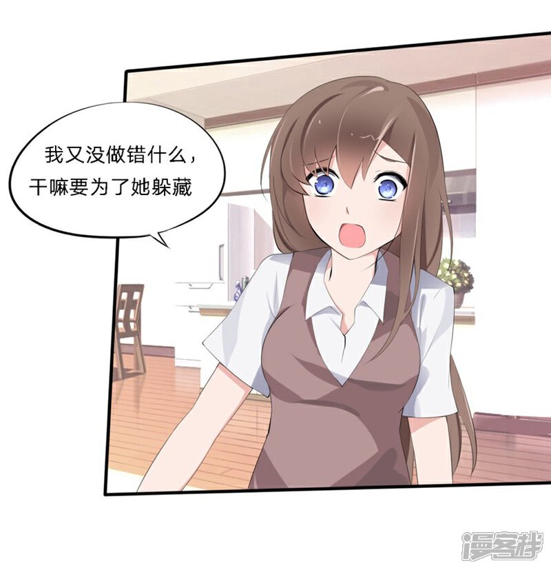 《原来我很爱你》第40-41话 拿着这个护身符 第4页