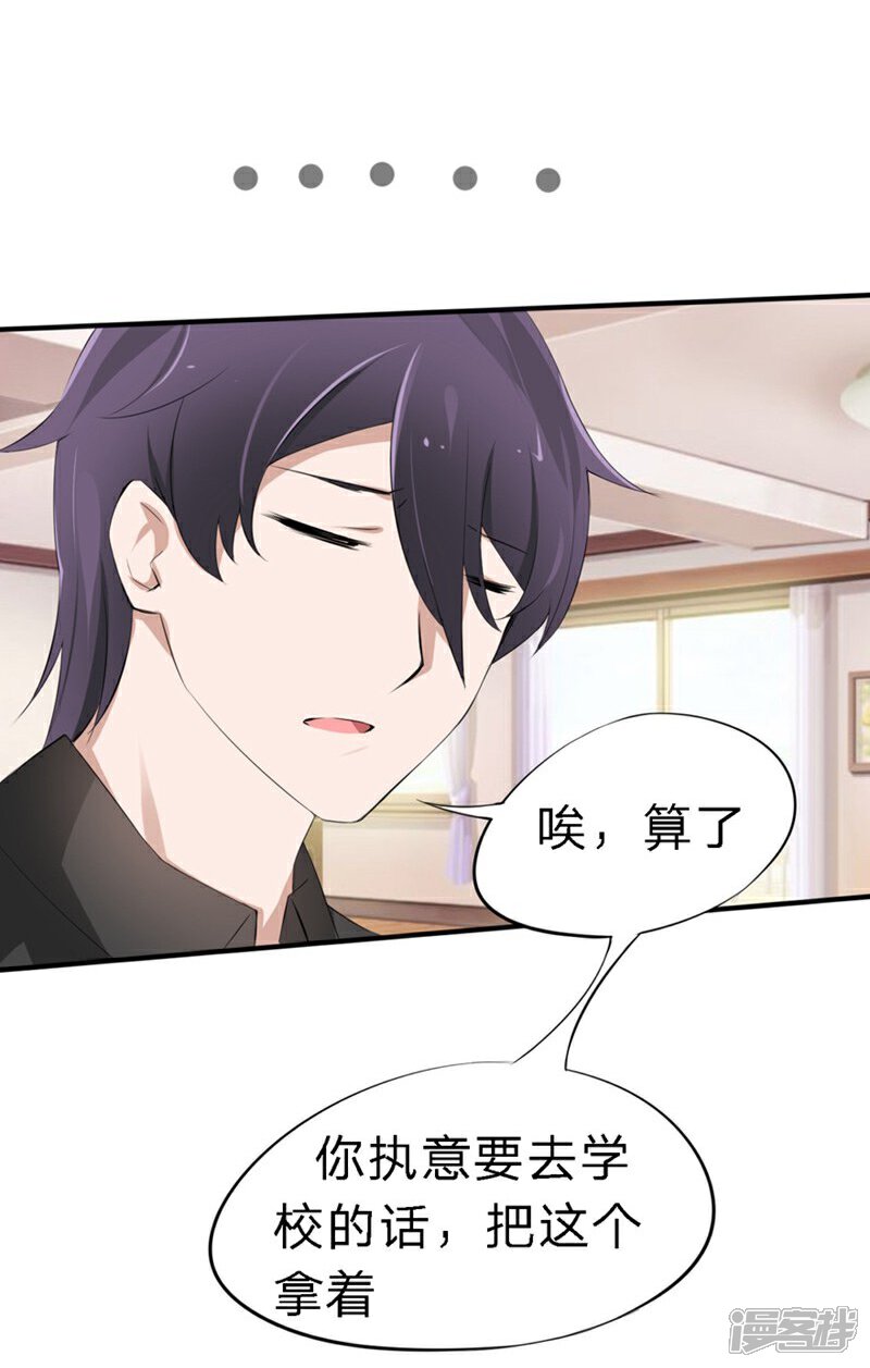 《原来我很爱你》第40-41话 拿着这个护身符 第6页