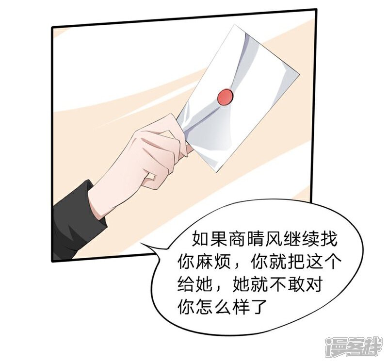 《原来我很爱你》第40-41话 拿着这个护身符 第7页