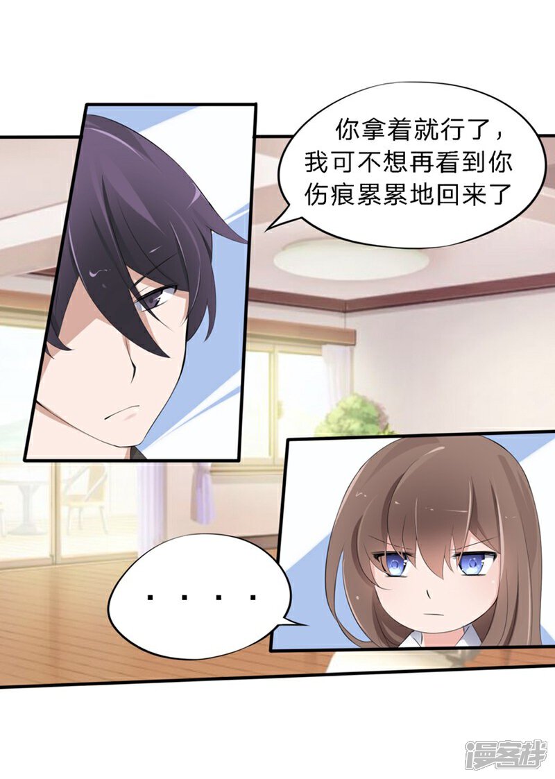 《原来我很爱你》第40-41话 拿着这个护身符 第9页
