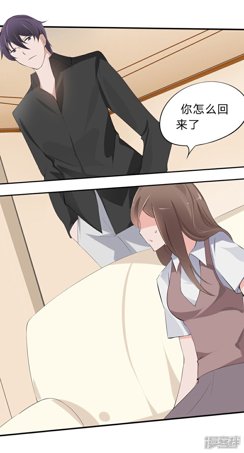 《原来我很爱你》第38-39话 再次被打 第13页