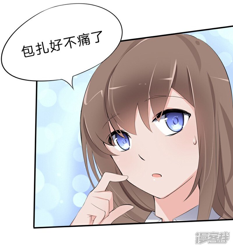 《原来我很爱你》第38-39话 再次被打 第15页