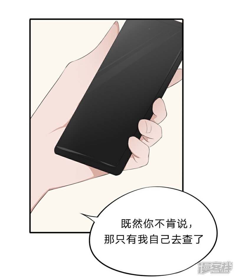 《原来我很爱你》第38-39话 再次被打 第17页