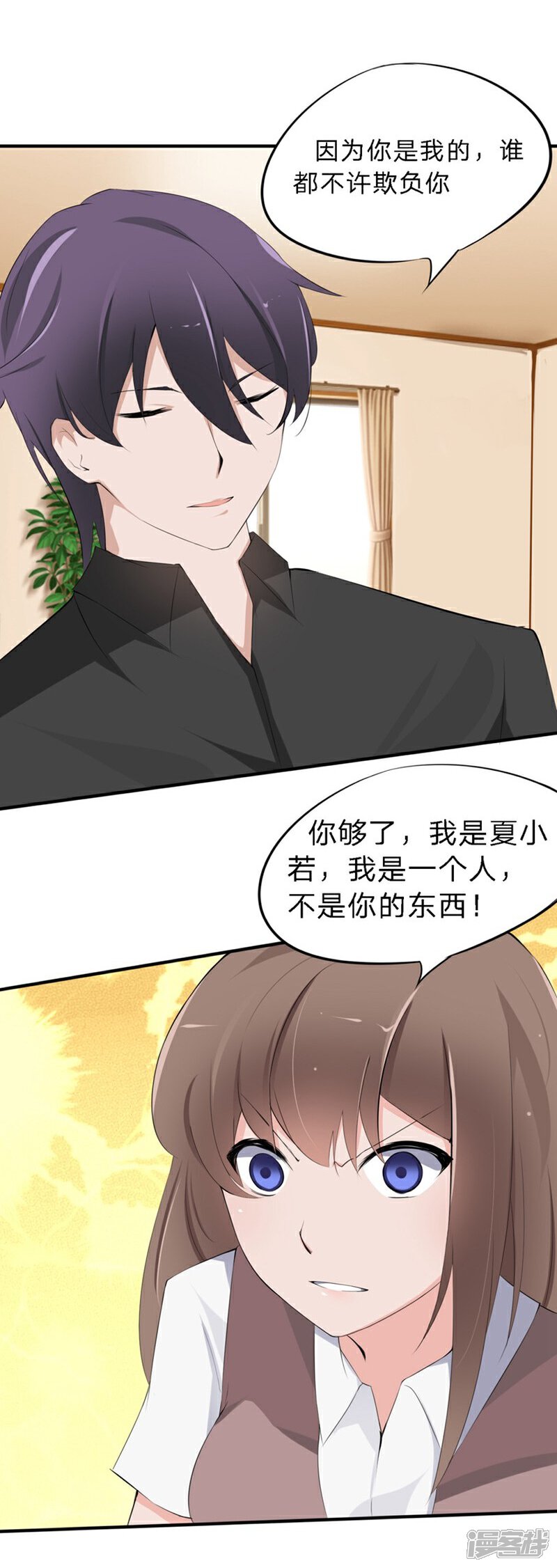 《原来我很爱你》第38-39话 再次被打 第19页