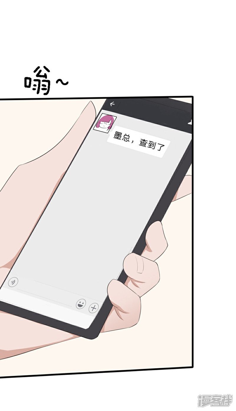 《原来我很爱你》第38-39话 再次被打 第22页