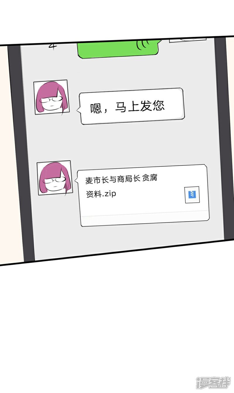 《原来我很爱你》第38-39话 再次被打 第24页