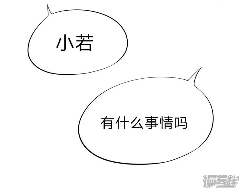 《原来我很爱你》第38-39话 再次被打 第27页