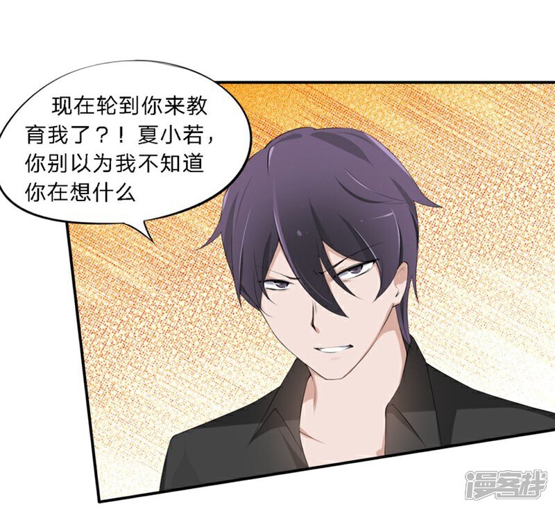 《原来我很爱你》第38-39话 再次被打 第3页