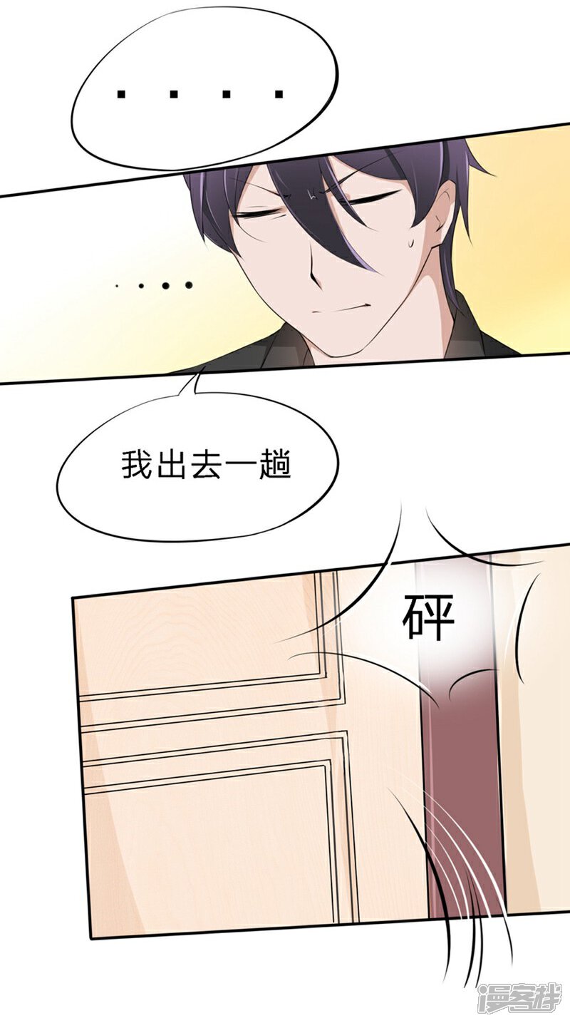 《原来我很爱你》第38-39话 再次被打 第4页