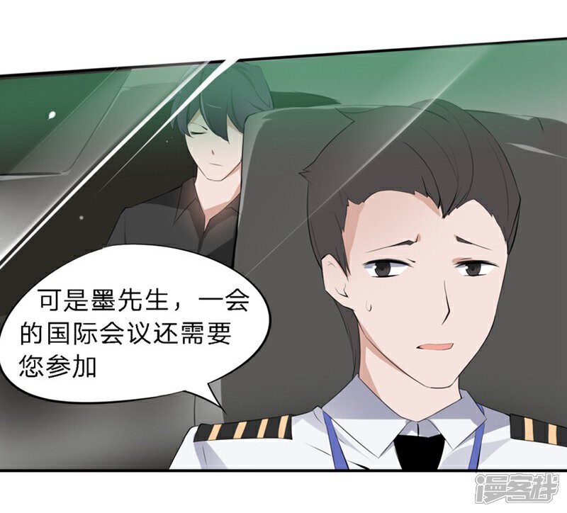 《原来我很爱你》第38-39话 再次被打 第9页