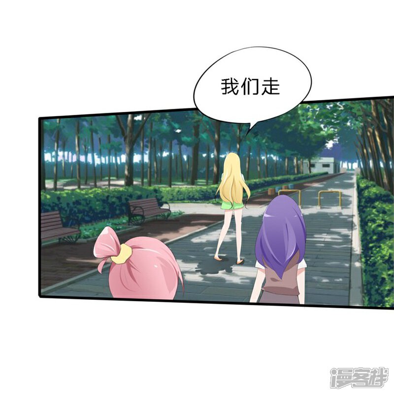 《原来我很爱你》第42-43话 澈哥哥你快走 第10页