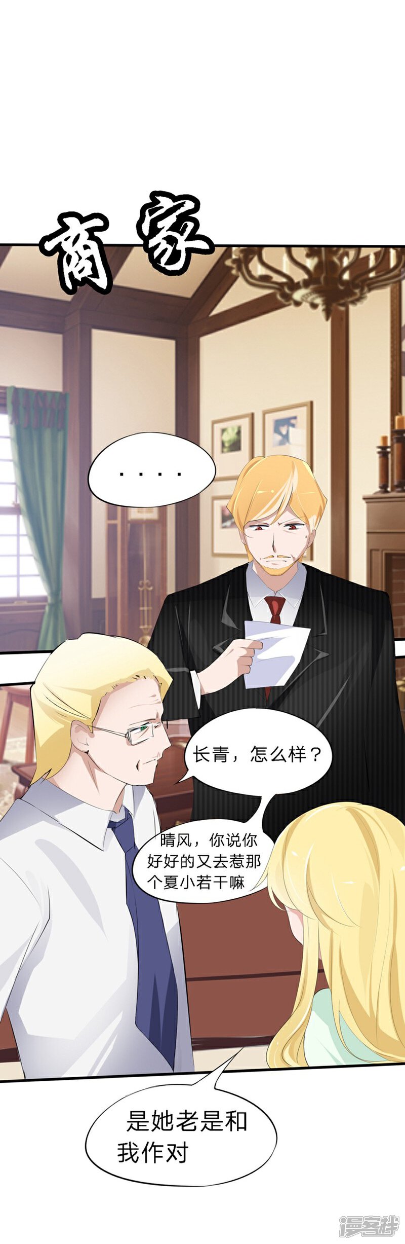 《原来我很爱你》第42-43话 澈哥哥你快走 第11页