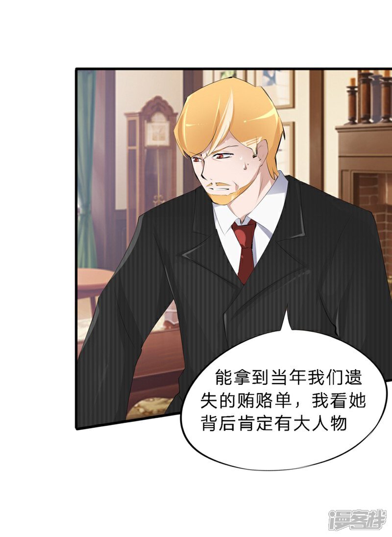 《原来我很爱你》第42-43话 澈哥哥你快走 第13页