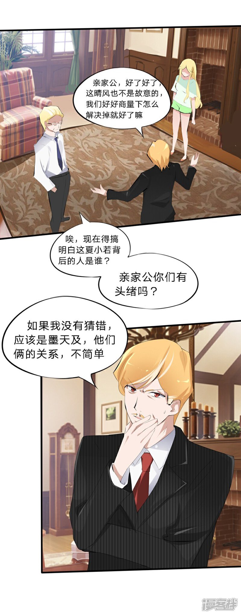 《原来我很爱你》第42-43话 澈哥哥你快走 第16页